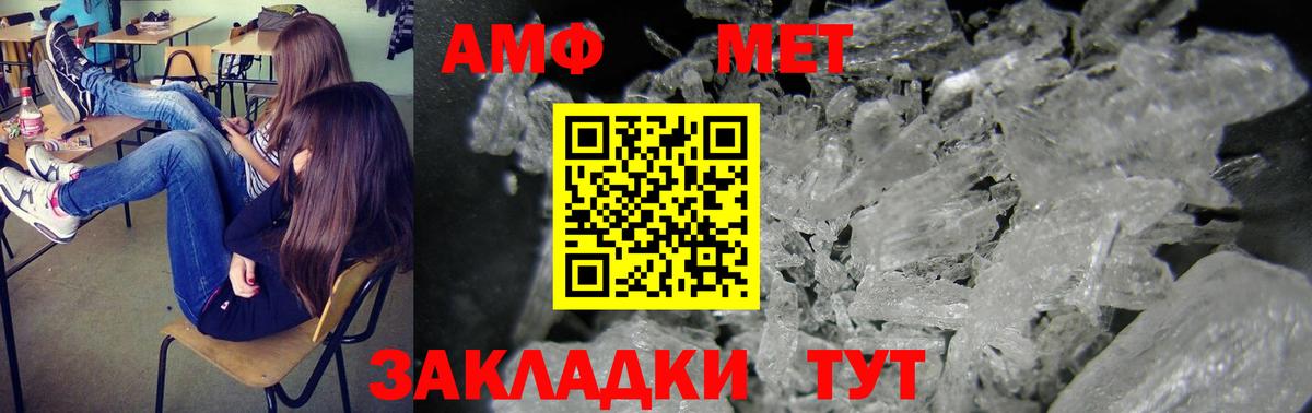 Amphetamine  мега ссылки  Белая Калитва  АМФ Premium  Вход с VPN 