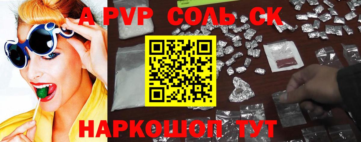 Alfa_PVP крисы CK  где купить наркотик  Вход с VPN  Белая Калитва  APVP мука 