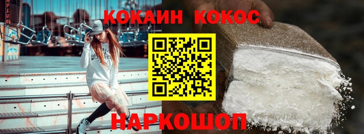 Кокаин Эквадор Белая Калитва
