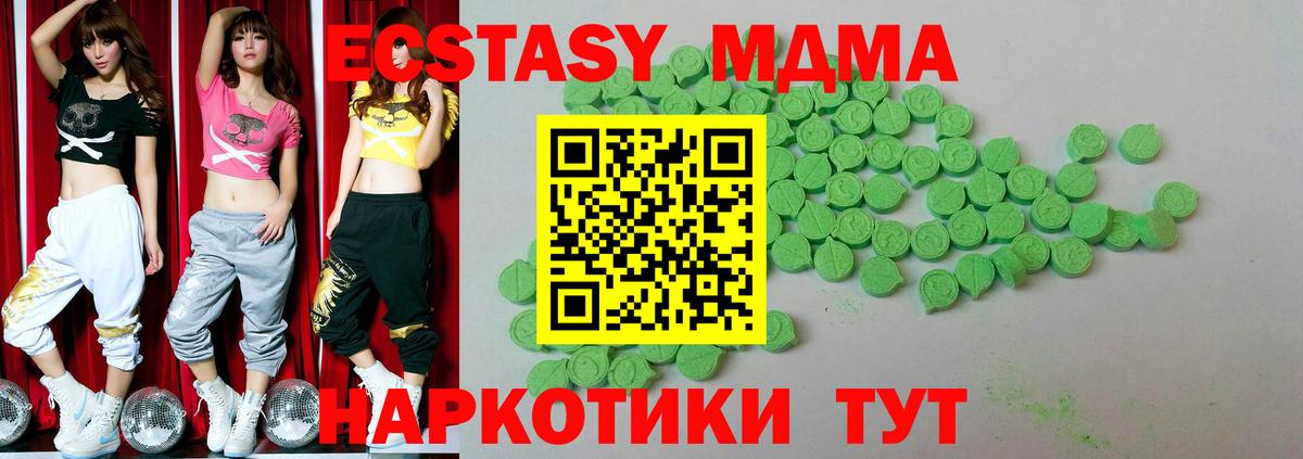 Ecstasy круглые  Ecstasy  Экстази 280мг  Белая Калитва  Вход с VPN 