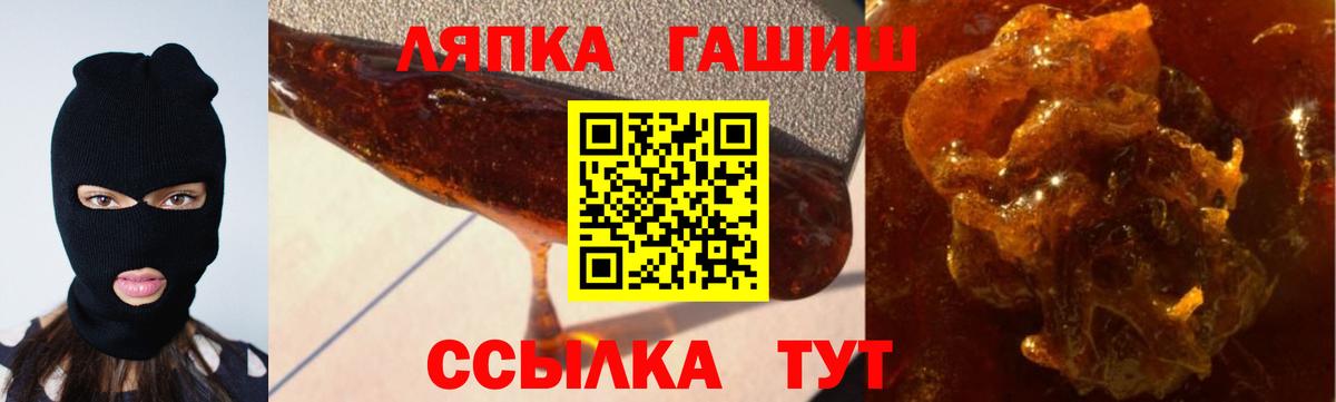 ГАШИШ Ice-O-Lator  ГАШИШ Premium  Вход с VPN  Белая Калитва 