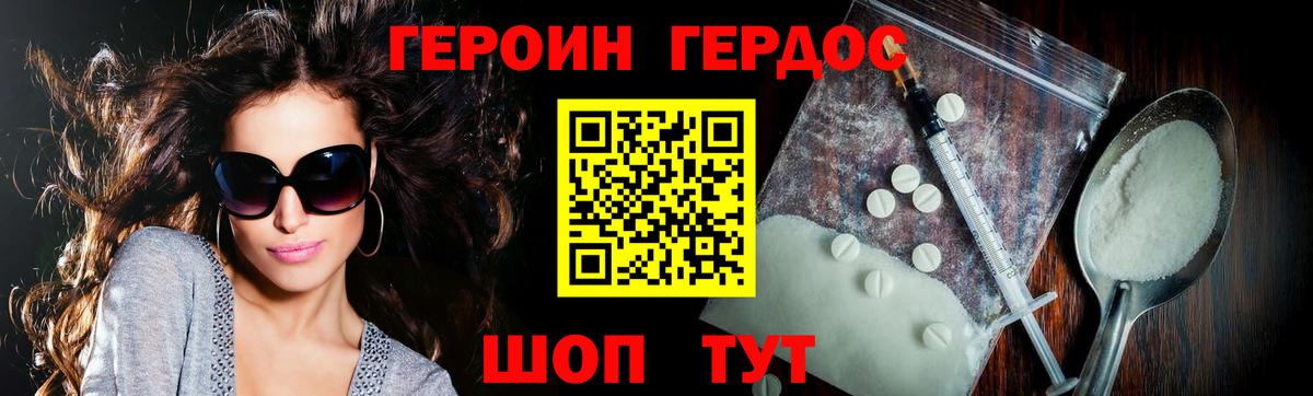 Белая Калитва  Героин Heroin  Вход с VPN 
