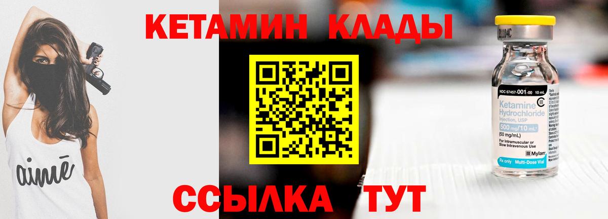 Кетамин ketamine  Вход с VPN  Кетамин ketamine  Белая Калитва 