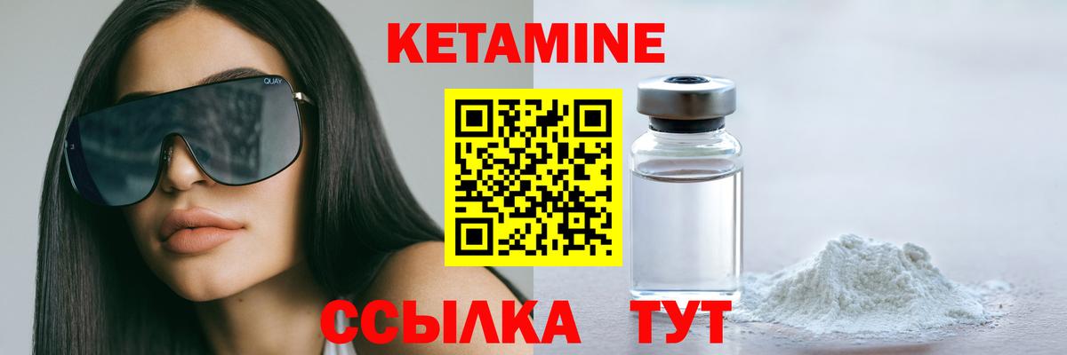 Кетамин VHQ Белая Калитва