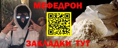 мефедрон Кунгур