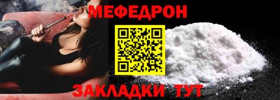 мефедрон Кунгур