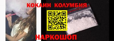 кокаин колумбия Кулебаки