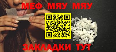 мефедрон Кунгур