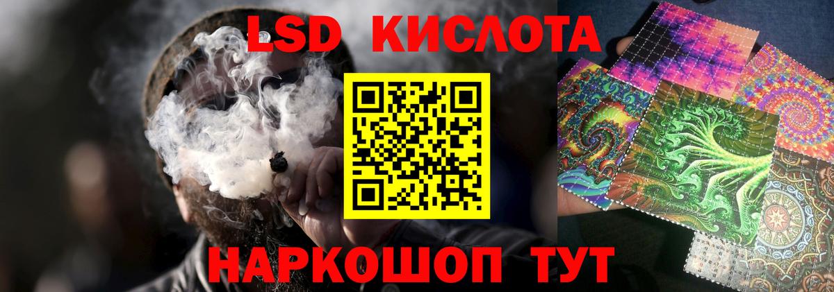 Лсд 25 экстази кислота Белая Калитва
