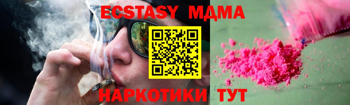 Белая Калитва  MDMA VHQ  MDMA кристаллы  МДМА  Вход с VPN 