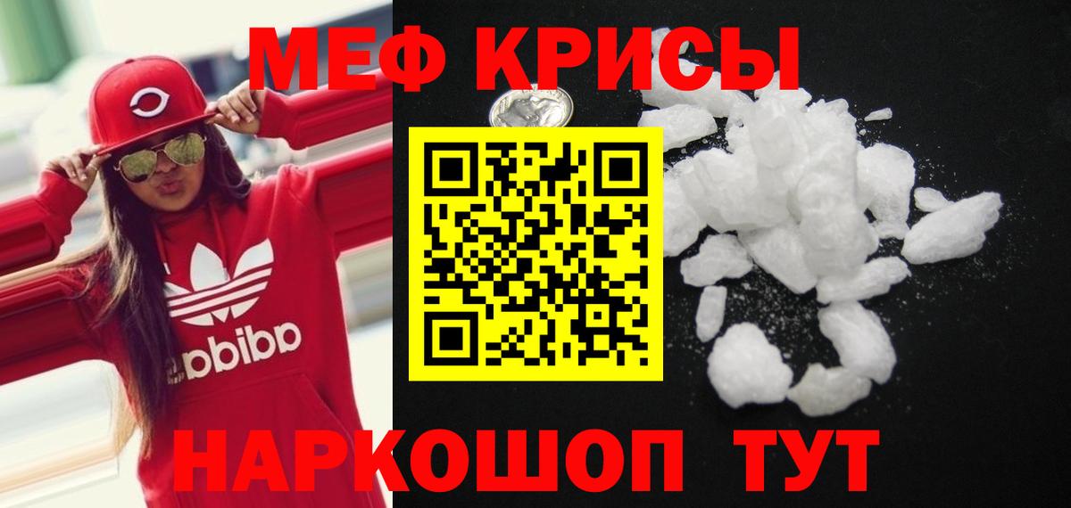 Мефедрон  Белая Калитва