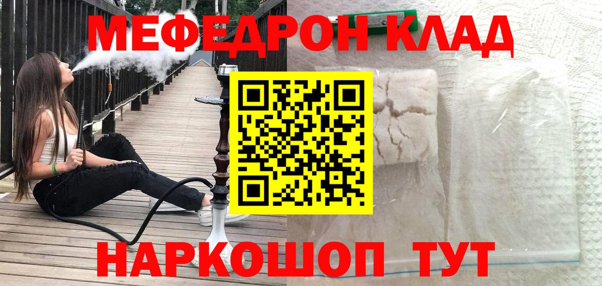 МЯУ-МЯУ 4 MMC  Вход с VPN  МЕФ 4 MMC  Белая Калитва 