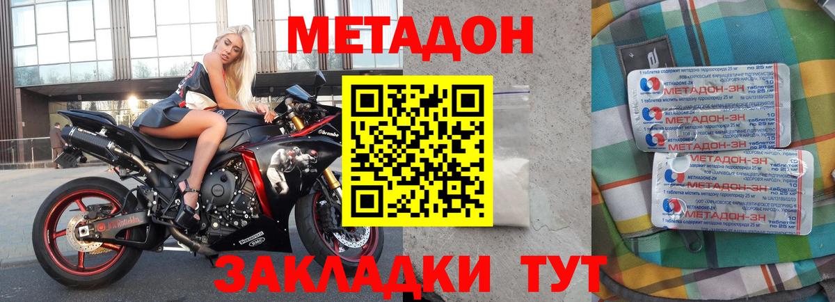 МЕТАДОН мёд Белая Калитва