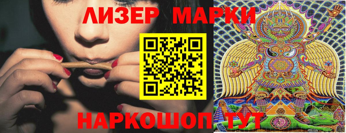 Наркотические марки 1500мкг  Вход с VPN  Белая Калитва  Наркотические марки 1500мкг 