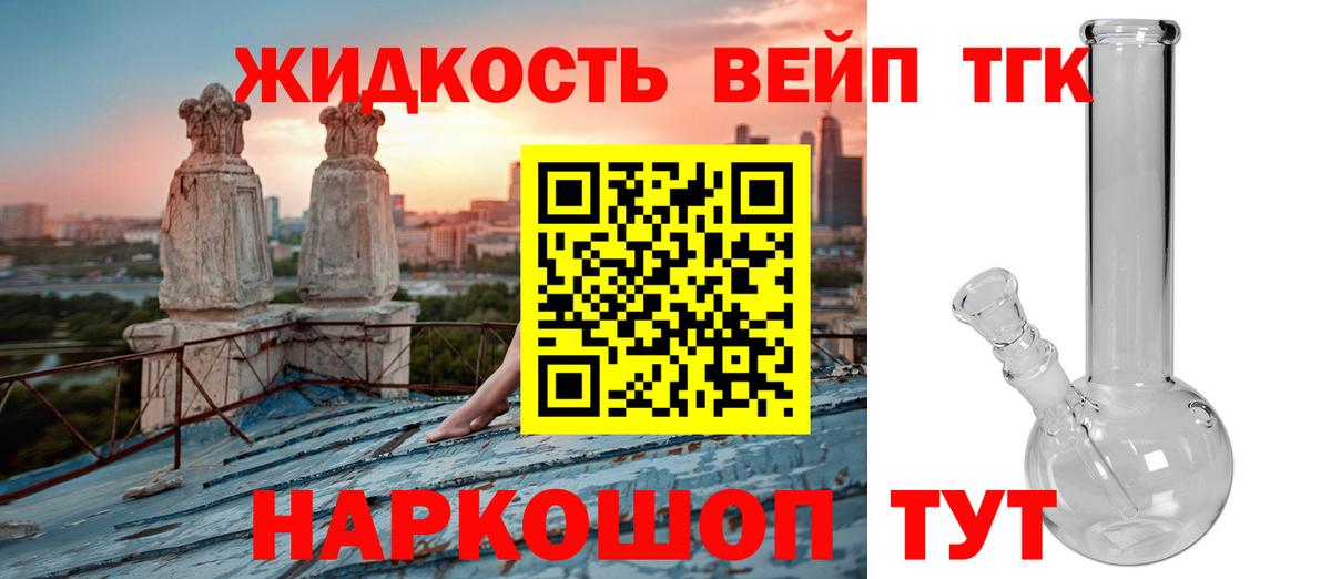 ТГК гашишное масло Белая Калитва