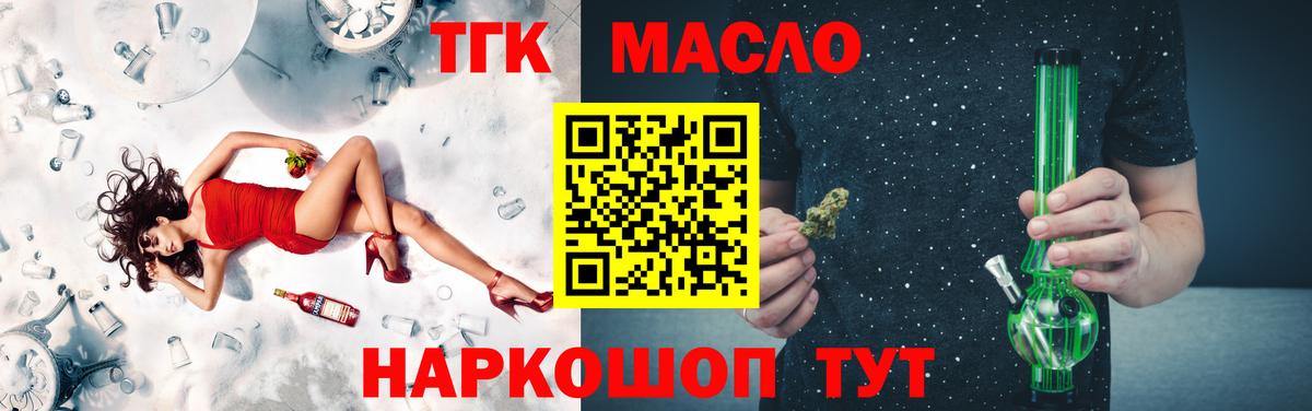 Белая Калитва  ТГК THC oil  Вход с VPN 