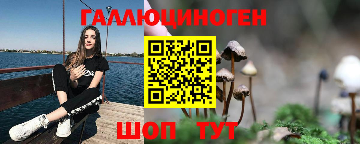 Галлюциногенные грибы мухоморы  Галлюциногенные грибы MAGIC MUSHROOMS  Вход с VPN  Белая Калитва 